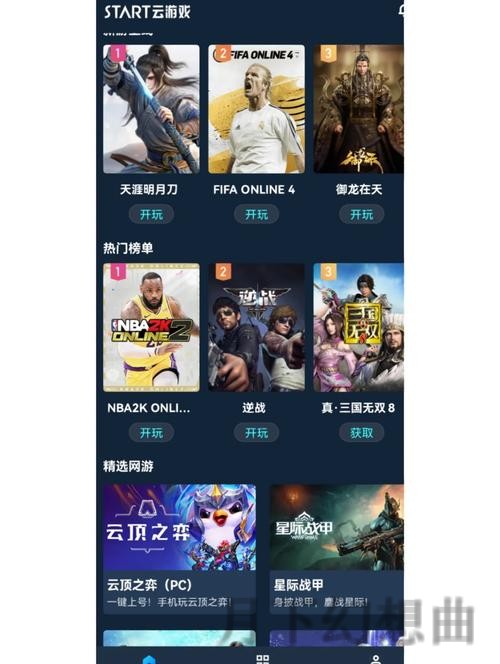 开云游戏网：畅享优质云端游戏体验