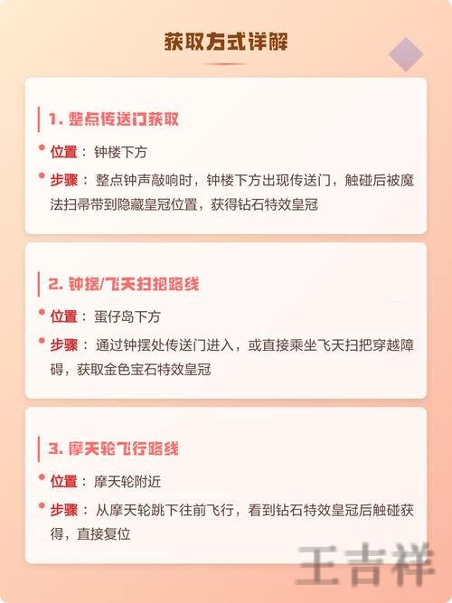 皇冠下载链接获取方式与安装说明