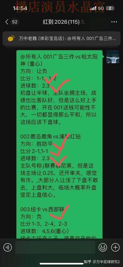 世界杯投注下载胜平负玩法怎么研究经验分享 世界杯投注下载胜平负玩法怎么研究经验分享