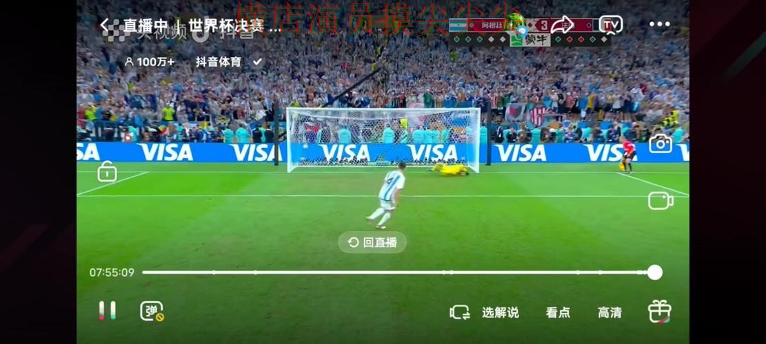 世界杯全球总决赛背景下的世界杯竞猜入口实战拆解与赛事直播直播解析