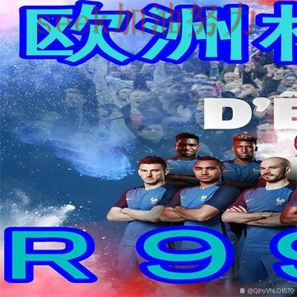 世界杯买球数据分析总结：平台可靠吗关键点解析（世界杯数据）